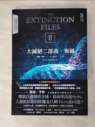 大滅絕終部曲：未來（限量作者親筆簽名版）【城邦讀書花園】 歷史價格詳細信息