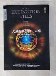 大滅絕終部曲：未來（限量作者親筆簽名版）【城邦讀書花園】 歷史價格詳細信息