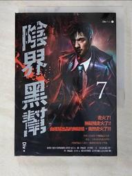 陰界黑幫【卷十二】 歷史價格詳細信息