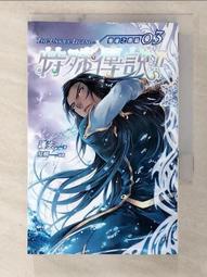 【露天書寶二手書T3/一般小說_B5Y】特殊傳說Ⅱ 恆遠之晝篇 03_護玄 價格比較,價格查詢,歷史價格詳細信息