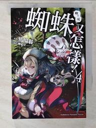 【二手書】蜘蛛男 江戶川亂步 -萌物聚集地- 歷史價格詳細信息