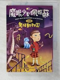 鬼怪奇情小說《一縷貞魂款款情》作者：人畏 >國學民國75年初版>無訂章.自有書．書況佳 歷史價格詳細信息
