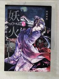 笭菁  妖異魔學園 1-6（完） 恐怖小說 歷史價格詳細信息