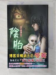 小說 笭菁  死亡檔案D系列 惡夜審判+地域少年+血色裁決 共3本  PO163 歷史價格詳細信息