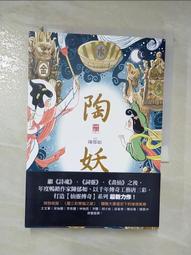 妖靈.狼人=泛黃 歷史價格詳細信息