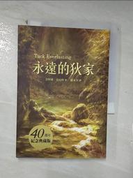 永遠的寶貝【三毛逝世30週年紀念版】/三毛【城邦讀書花園】 歷史價格詳細信息