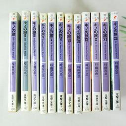 奇諾之旅（２１）— the Beautiful World ─<啃書> 歷史價格詳細信息