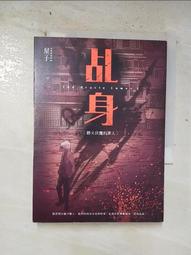 小說 乩身7 紅孩兒 星子 蓋亞文化 有黃斑 ISBN：9789863194682【明鏡二手書 2020】 歷史價格詳細信息