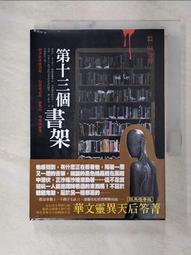 【露天書寶二手書T8/一般小說_C6E】都市傳說4：第十三個書架_笭菁 價格比較,價格查詢,歷史價格詳細信息