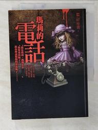 笭菁7種：惡之教程、蒐集臉皮的殺手、惡童書(8.11.16)、異遊鬼簿(34.35.37.38.39) 5本合售、返魂 歷史價格詳細信息