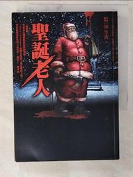 都市傳說8：聖誕老人【城邦讀書花園】 歷史價格詳細信息