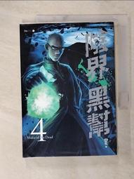 陰界黑幫【卷十二】 歷史價格詳細信息