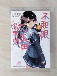 【露天書寶二手書T9/一般小說_C7J】魔法科高中的劣等生 (24) 逃離篇〈上〉_佐島勤, 哈泥蛙 歷史價格詳細信息