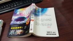 衛斯理傳奇之頭髮【精品集】（新版）【金石堂】 歷史價格詳細信息