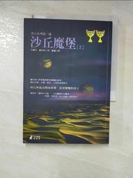【露天書寶二手書T8/一般小說_DA5】月光下的藍調_飛鳥海魚 歷史價格詳細信息