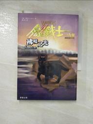 貓戰士 二部曲 1-6集（全）  [書況說明] 無畫線 無註記 書皆為實拍 請參閱 歷史價格詳細信息