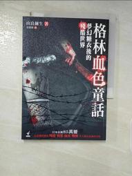 童話小後背 芥末綠  手提/肩背/後背   AMINAH~【am-0240】 歷史價格詳細信息