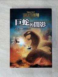 埃及守護神 火焰的王座 雷克 萊爾頓 遠流 歷史價格詳細信息