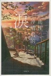 ∮空色勾玉∮~君天~三國兵器譜(簡體書)~{自有書} 9787806768297 歷史價格詳細信息