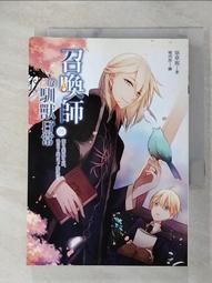 【露天書寶二手書T4/一般小說_ACC】召喚師的馴獸日常04上輩子沒積德，這輩子當勇者_草草泥 歷史價格詳細信息