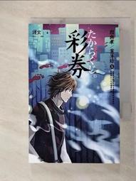 《護玄 因與聿案簿錄 山貓 水漬 彩券 秘密 失去 不明 雙生 終結 全8集 蓋亞出版》│護玄│7成新 歷史價格詳細信息