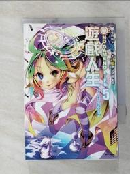 遊戲人生 5 首刷 全新 送書套書籤套~ 歷史價格詳細信息