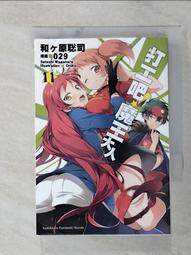 打工吧 魔王大人 11 自有書 輕小說 二手 歷史價格詳細信息