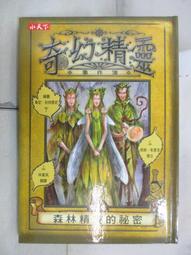 《奇幻精靈事件簿(2)：魔石與蛤蟆精--The Seeing Stone》ISBN:9864173553│天下文化 歷史價格詳細信息