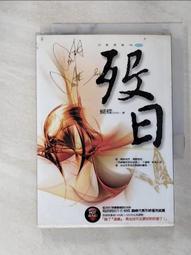 幻影都城系列(名家插畫套書書盒典藏版) (蝴蝶(Seba)) 歷史價格詳細信息
