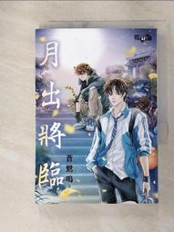 出將入相亂彈嬌 : 一方舞台流轉人生[軟精裝] 歷史價格詳細信息