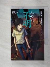 【露天書寶二手書T6/一般小說_ACC】靈異錯別字：夜訪百鬼_錯別字(賴正鎧) 歷史價格詳細信息