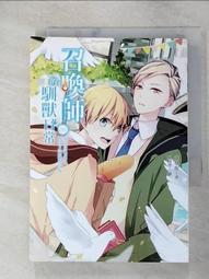 召喚師的馴獸日常06(完)這回勇者不鬥惡龍，只砸門，一般版，草草泥 喵四郎 城邦原創 歷史價格詳細信息