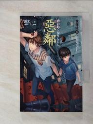 [小說] 鄰人的犯罪 作者:宮部美幸 歷史價格詳細信息