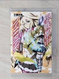 【露天書寶二手書T8/一般小說_ADG】打工吧！魔王大人 14_和原聰司 歷史價格詳細信息