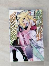 【露天書寶二手書T5/一般小說_ADG】伯爵與妖精-教妳讓紳士傾心的方法12_谷瑞惠 歷史價格詳細信息