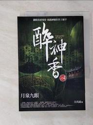 【萬寶二手書】《月與火犬 卷一 &卷二》ISBN:986615730X│蓋亞│星子  2本合售  近全新 歷史價格詳細信息