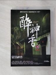 【金寶二手書】《神奇魔法圈 3- 魔法師的雕像》ISBN:9572824848│唐莊文化│黛博拉.│六成新 歷史價格詳細信息