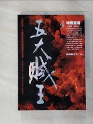 【露天書寶二手書T4/一般小說_AC2】惡魔引路人Ⅱ：百萬年之船(3)_羅陵 歷史價格詳細信息