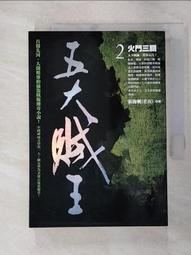 【露天書寶二手書T3/一般小說_AC3】淘寶筆記之5：天價標案_打眼 歷史價格詳細信息