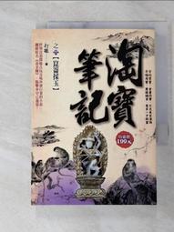 淘寶筆記（全35冊，免運）┅打眼┅全書大量情節源於作者身邊的真實案例，情節跌宕起伏，扣人心弦，其豐富的想像力 歷史價格詳細信息