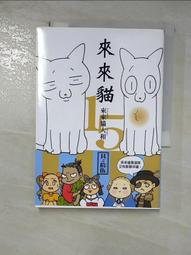 大貓來我家(首刷送贈品)【禮筑外文書店】[9折] 歷史價格詳細信息