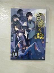 天醒之路5，星照不宣1，星期五有鬼，硃砂7，九闕鳳華， 知翎 文化，動漫節，新書 歷史價格詳細信息