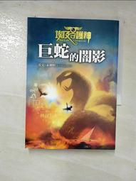 【露天書寶二手書T6/一般小說_GLB】天醒之路03點魄大會，出發！_蝴蝶藍 歷史價格詳細信息