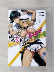 魔裝學園H&times;H 魔装学園 1 久慈政宗 Kuji Masamune Hisasi 尖端出版社 校園科幻愛情 輕小說 歷史價格詳細信息