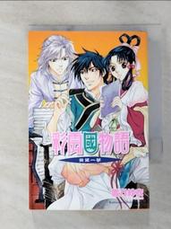 二手彩雲國物語1-4集(狀況如圖當收藏/裝飾品) 歷史價格詳細信息