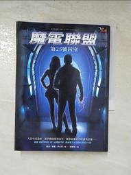 【魔電聯盟套書(全套7冊)】全新未拆封/未來/作者理查.保羅.伊凡斯 歷史價格詳細信息