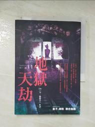 【小天下】地球寶寶晚安(中英雙語，附朗讀CD) 歷史價格詳細信息