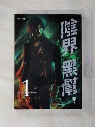 陰界黑幫【卷十二】 歷史價格詳細信息