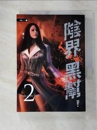 【露天書寶二手書T5/一般小說_C63】陰界黑幫2_Div 價格比較,價格查詢,歷史價格詳細信息