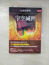 山海經密碼 1: 魔獸屠城~原價199元,特賣 歷史價格詳細信息